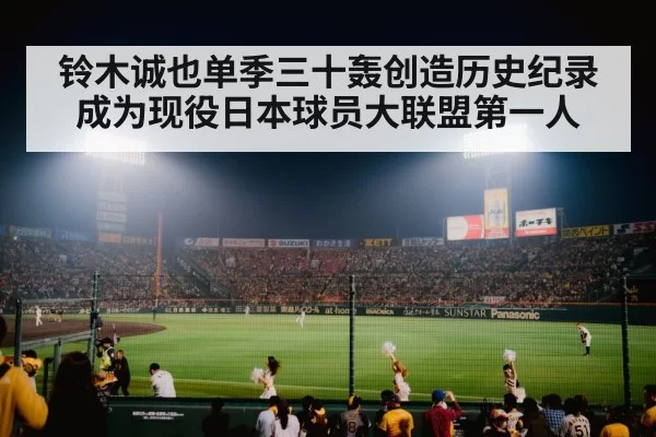 baseball stadium night game