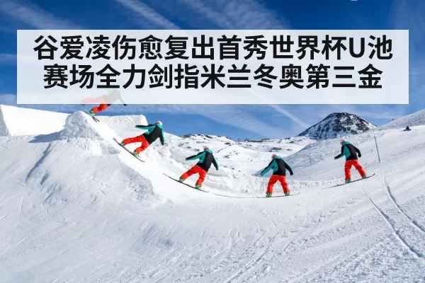 Eileen Gu freestyle skiing
