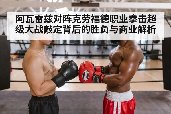 two boxers face off