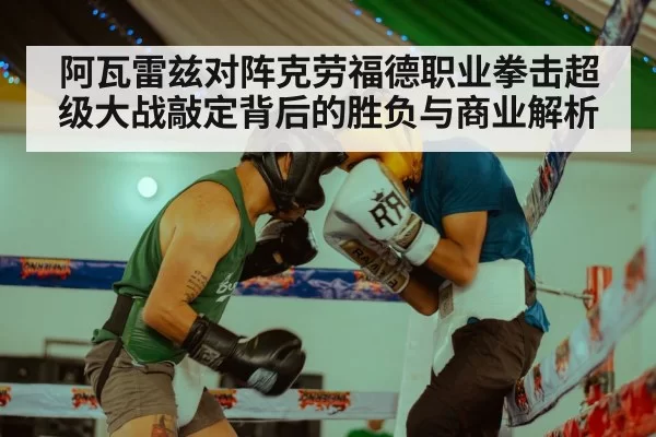 boxing gloves training